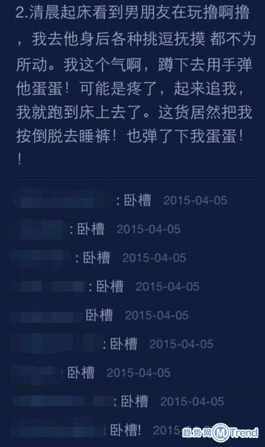 大清早挑逗男人