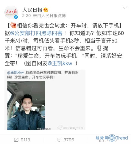 群众里的四大高手