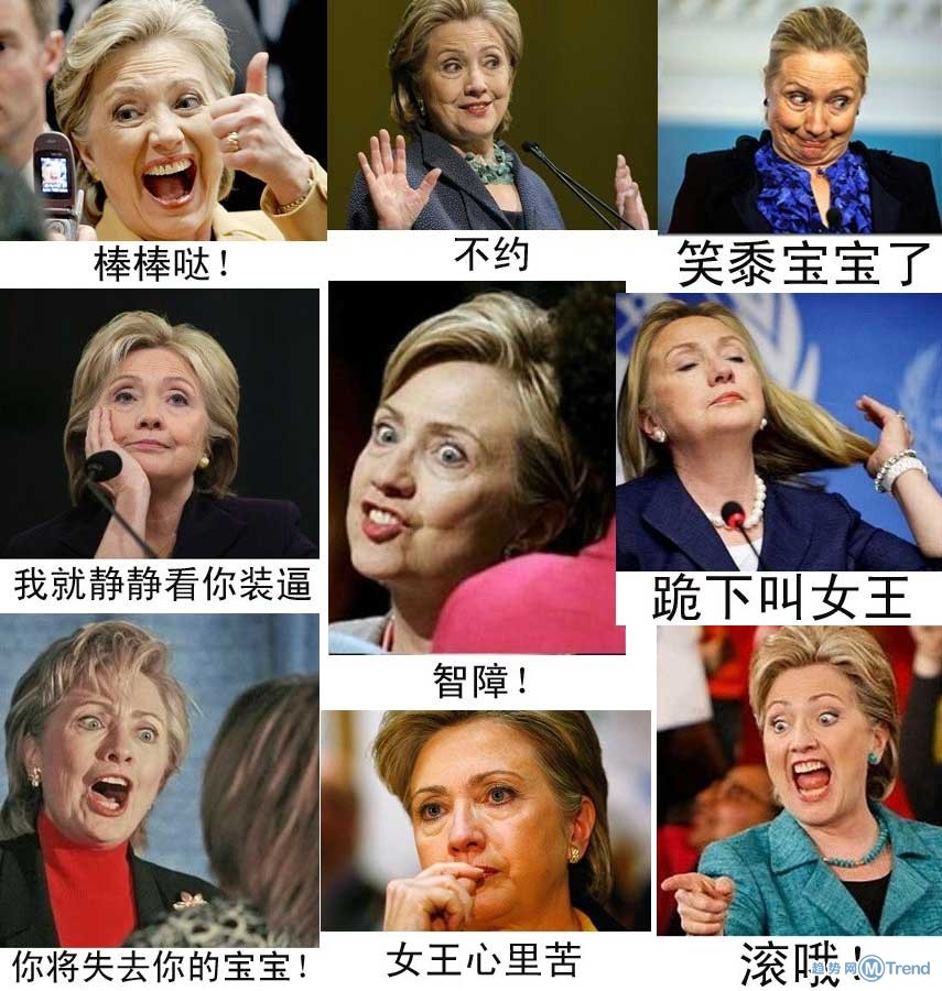 希拉里表情包女王