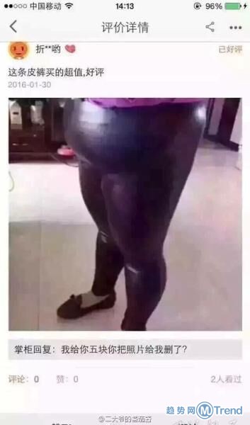 专注差评20年买家秀