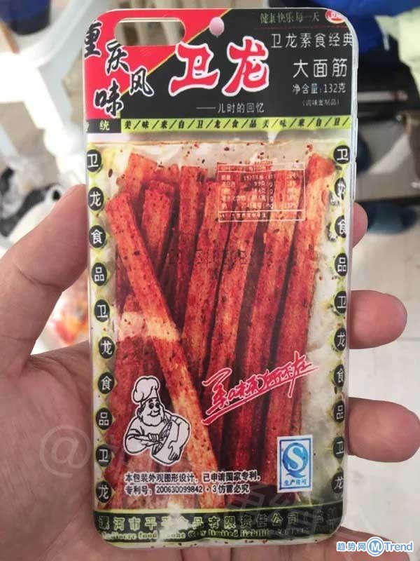 吃货专用个性手机壳