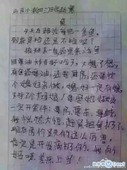 从小想太多的小学生作文