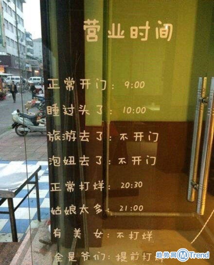 老板，你太调皮了！