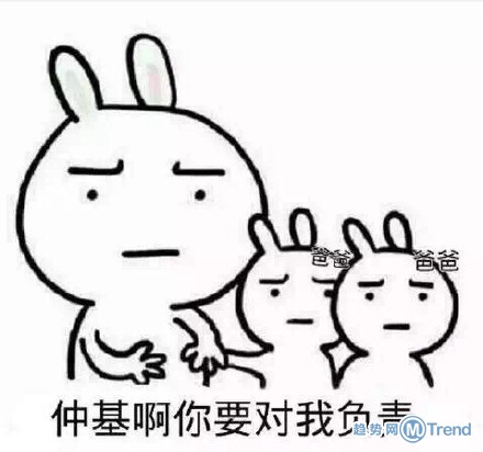 谁也别动我的仲基