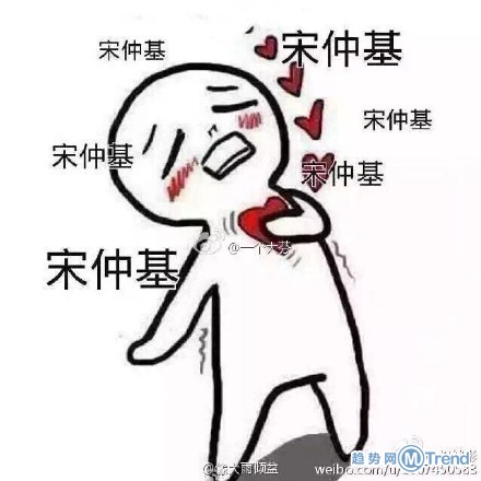 谁也别动我的仲基