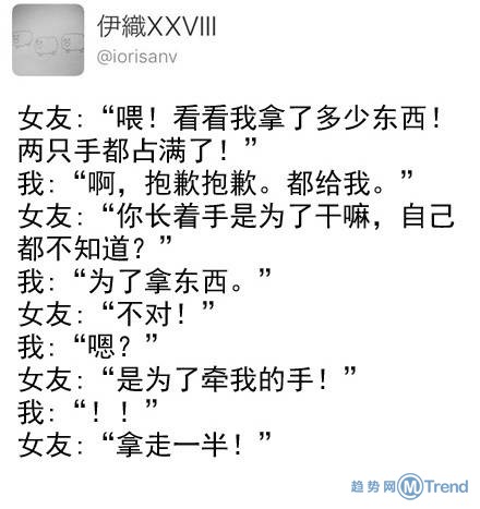 世界上最会撩妹的女！人！请边吃狗粮，边学技能。