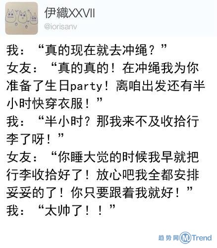 世界上最会撩妹的女！人！请边吃狗粮，边学技能。