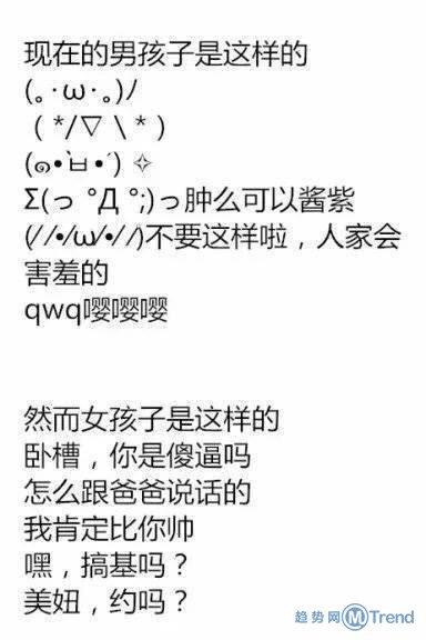 现在男孩子真是这样么？