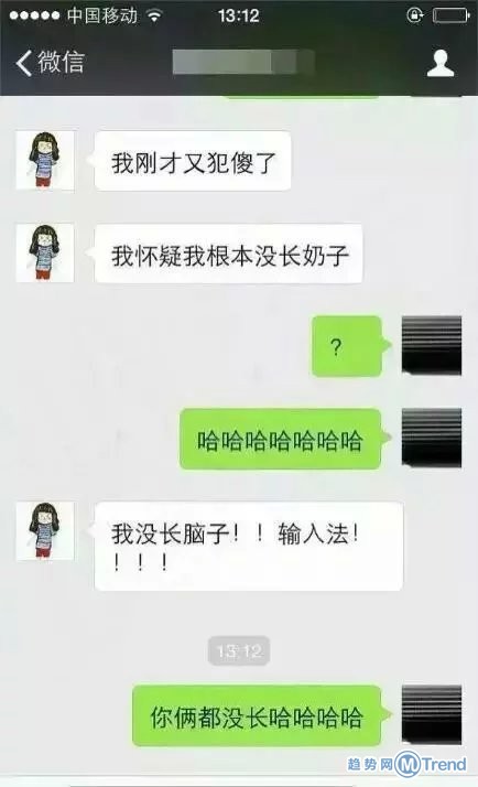 有时候打错字也很悲哀