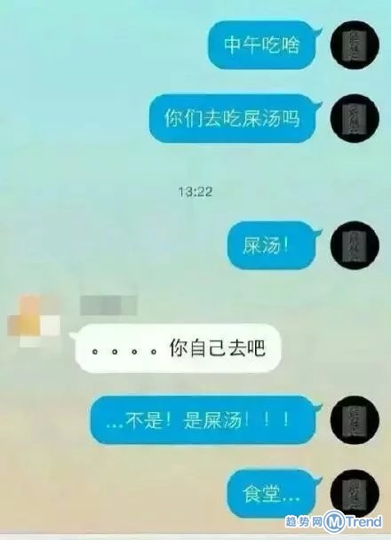 有时候打错字也很悲哀