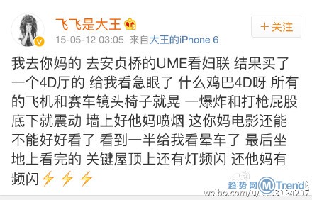 看4D电影是什么体验