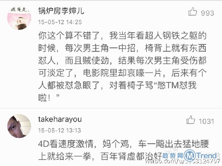 看4D电影是什么体验