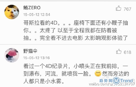 看4D电影是什么体验