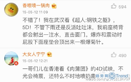 看4D电影是什么体验