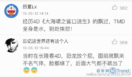 看4D电影是什么体验