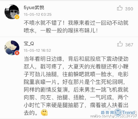 看4D电影是什么体验