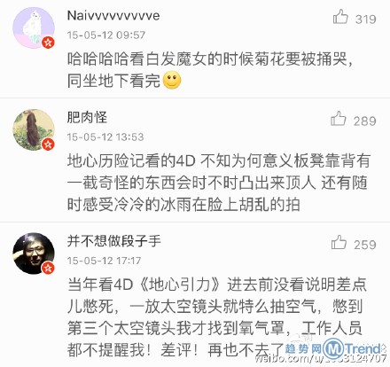 看4D电影是什么体验