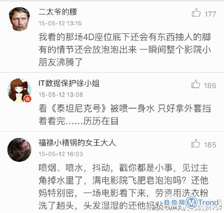 看4D电影是什么体验