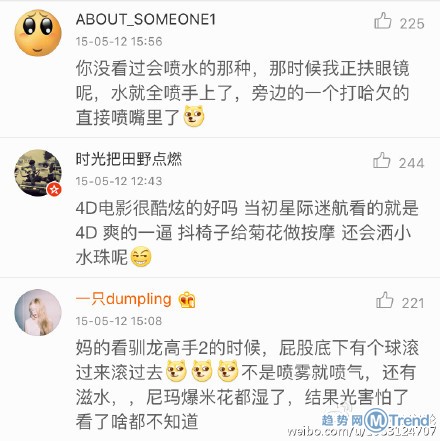 看4D电影是什么体验