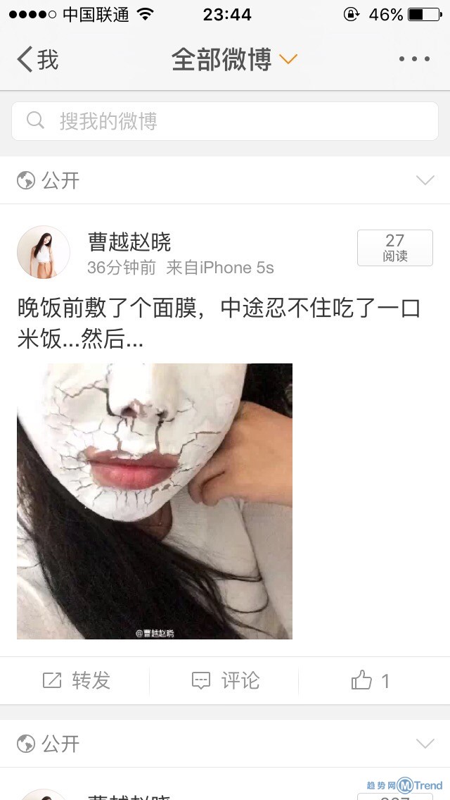 姑娘 你用的是石膏面膜吗