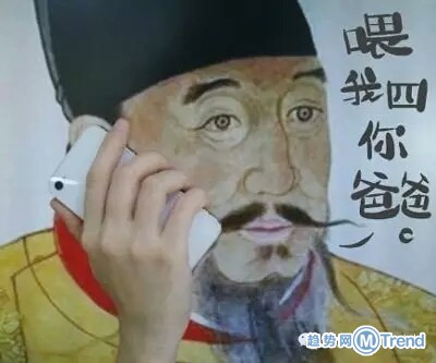 朕不介意，呵呵！