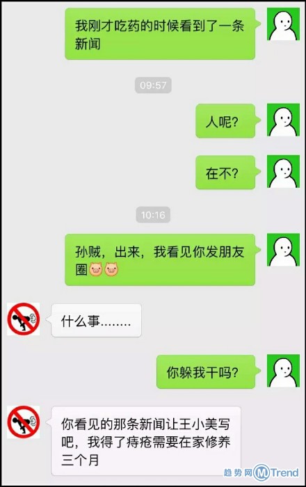 我今天吃药时看到个 新闻 
