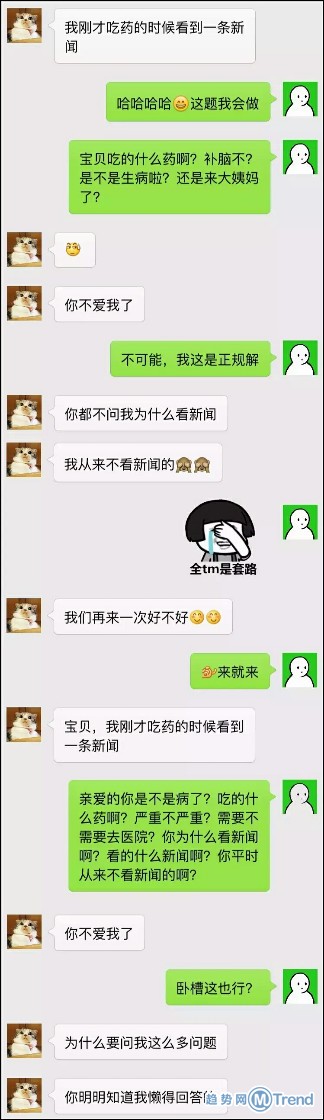 我今天吃药时看到个 新闻 