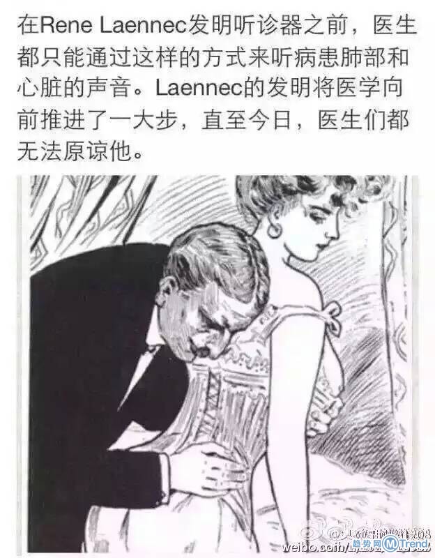 医生们不会原谅的人