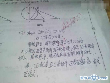 学渣的世界你不懂