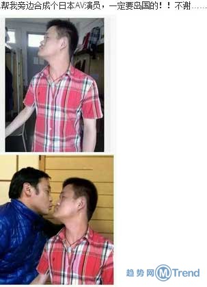 网络恶搞PS混编