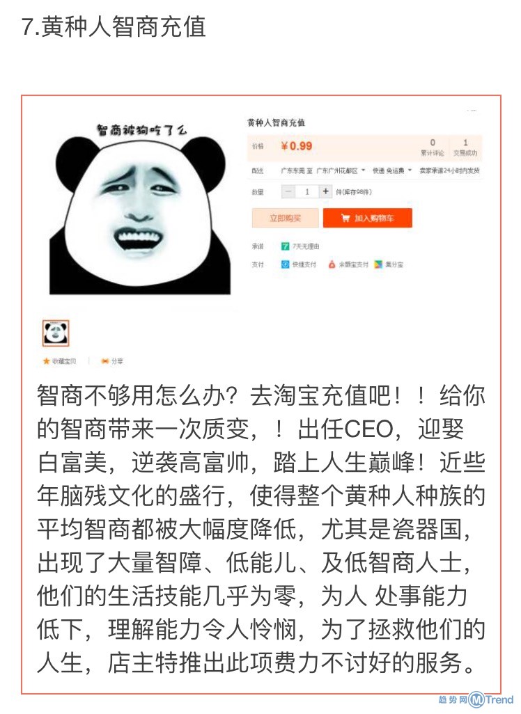 淘宝里的奇葩，你见过多少？