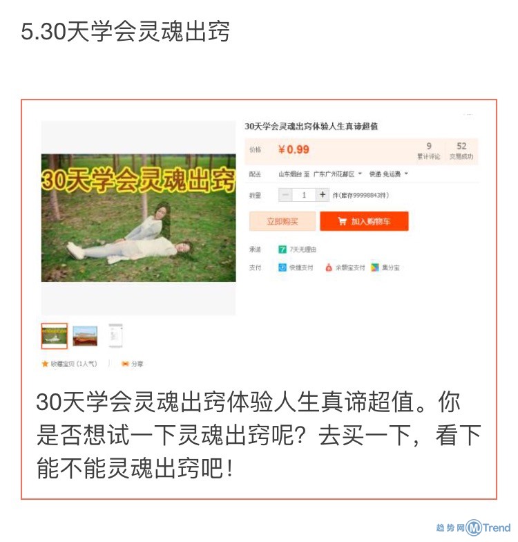 淘宝里的奇葩，你见过多少？