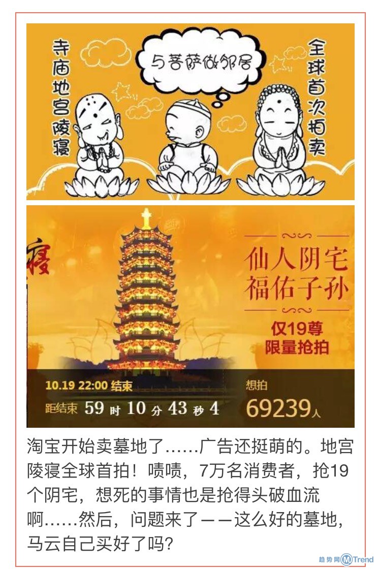 淘宝里的奇葩，你见过多少？