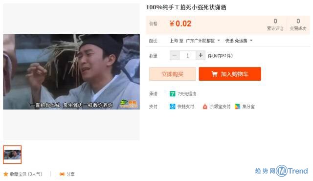 淘宝里的奇葩，你见过多少？