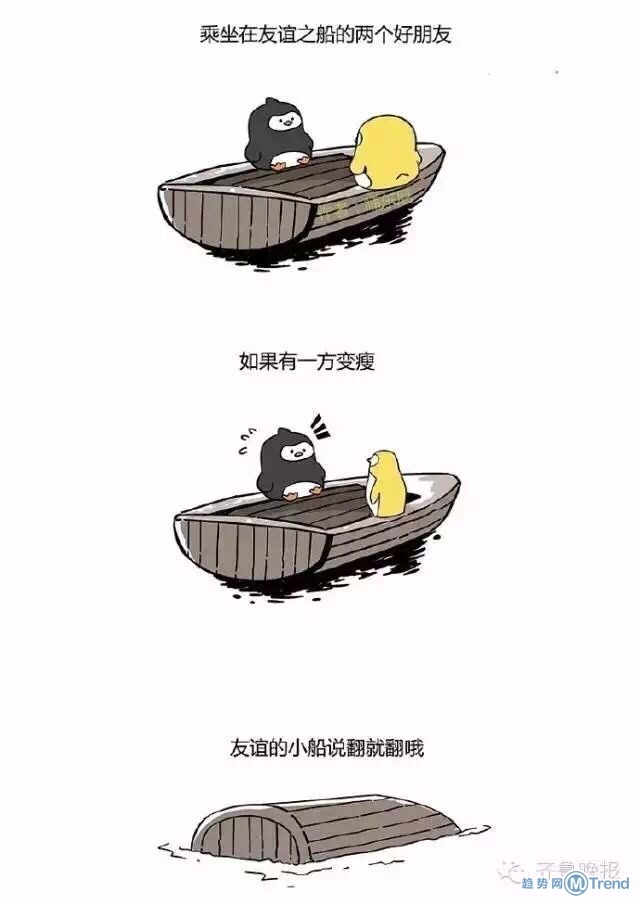 友谊的小船说翻就翻