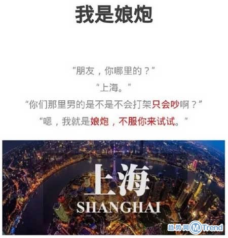 全国最强地域黑