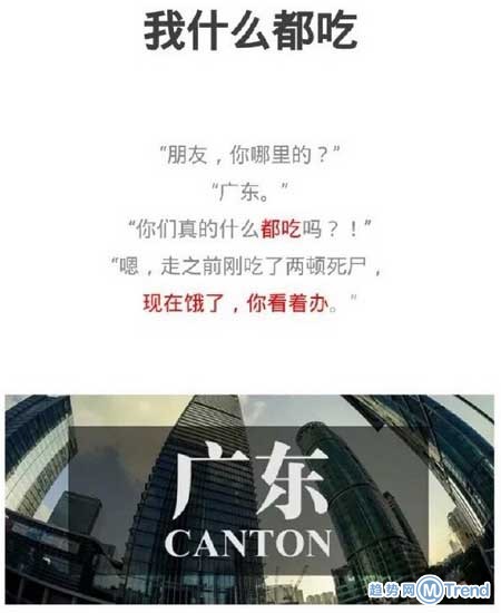 全国最强地域黑