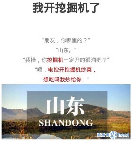 全国最强地域黑