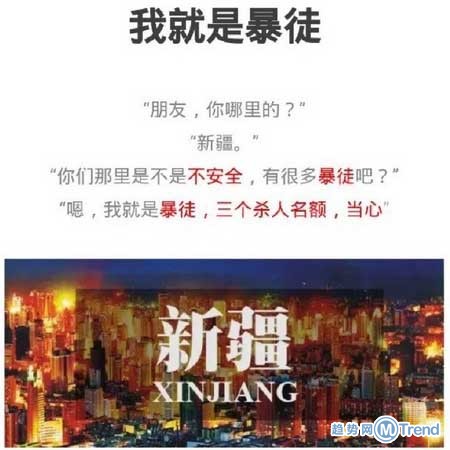 全国最强地域黑