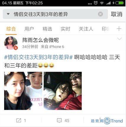 情侣交往3天到3年的差异