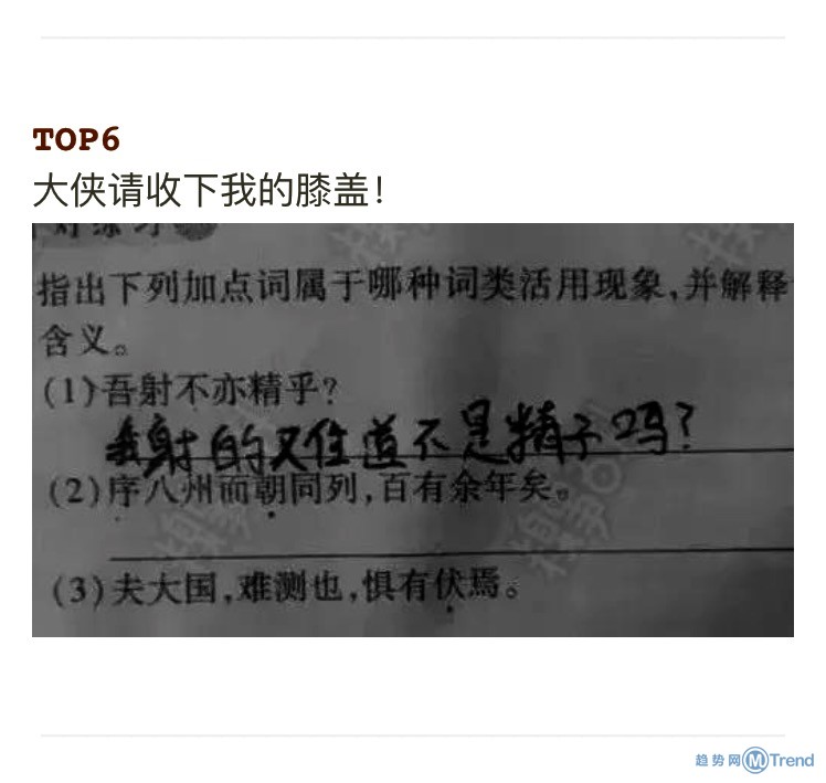 今天全宇宙最糗的十张图