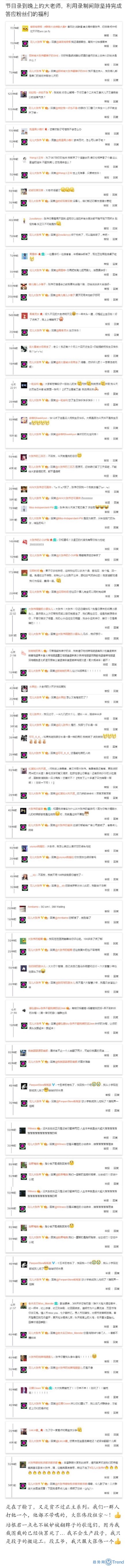 如何练就微博段子手