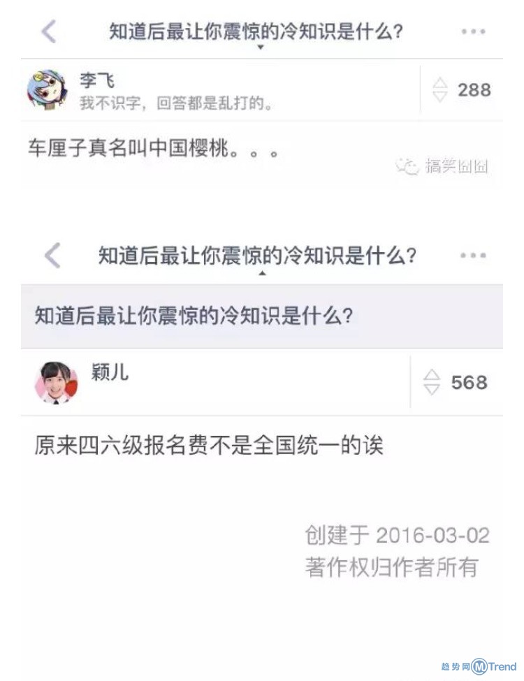 知道后最让你震惊的冷知识