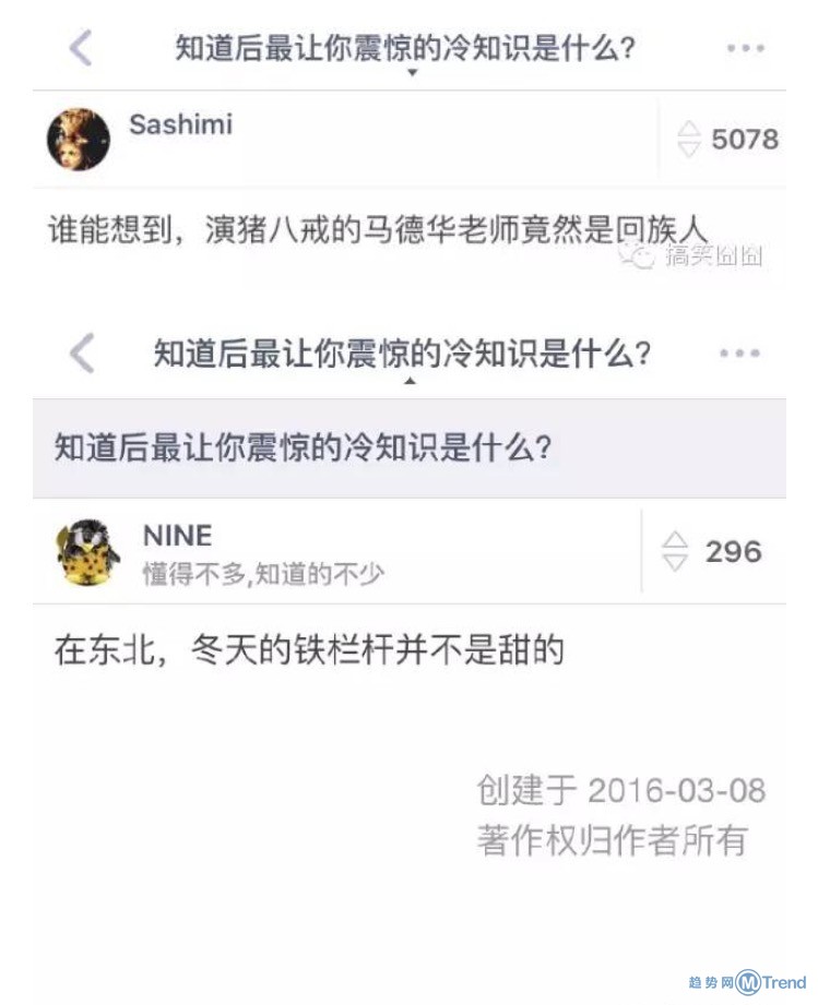 知道后最让你震惊的冷知识