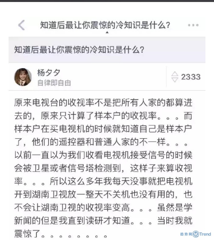 知道后最让你震惊的冷知识