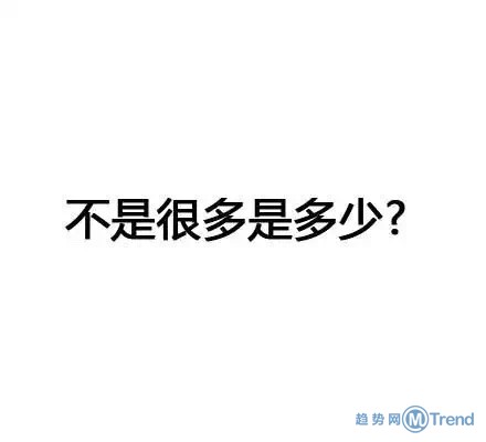 你若能回答我这些问题，我将送上今年的膝盖