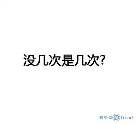 你若能回答我这些问题，我将送上今年的膝盖