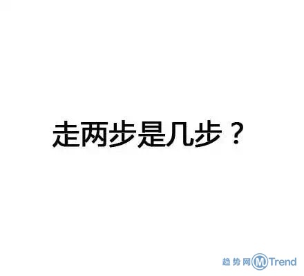 你若能回答我这些问题，我将送上今年的膝盖