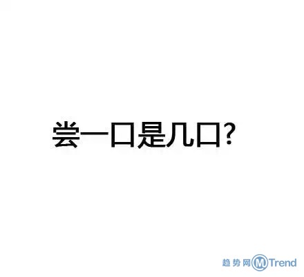 你若能回答我这些问题，我将送上今年的膝盖