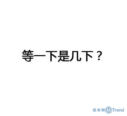 你若能回答我这些问题，我将送上今年的膝盖